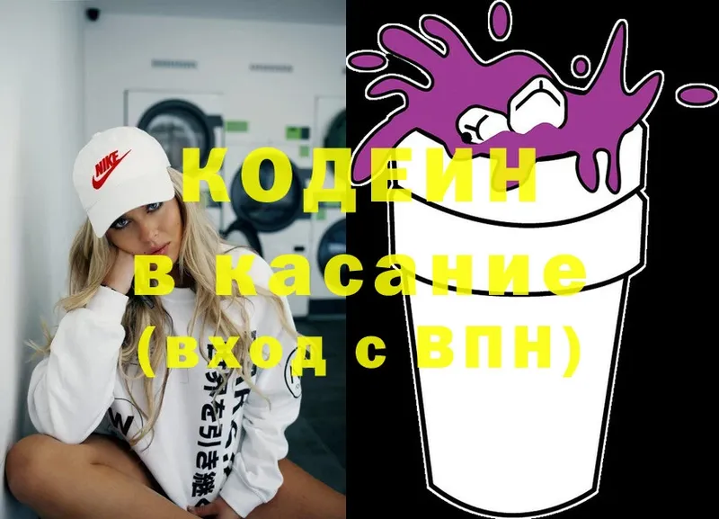 купить   Нефтеюганск  mega   Codein Purple Drank 