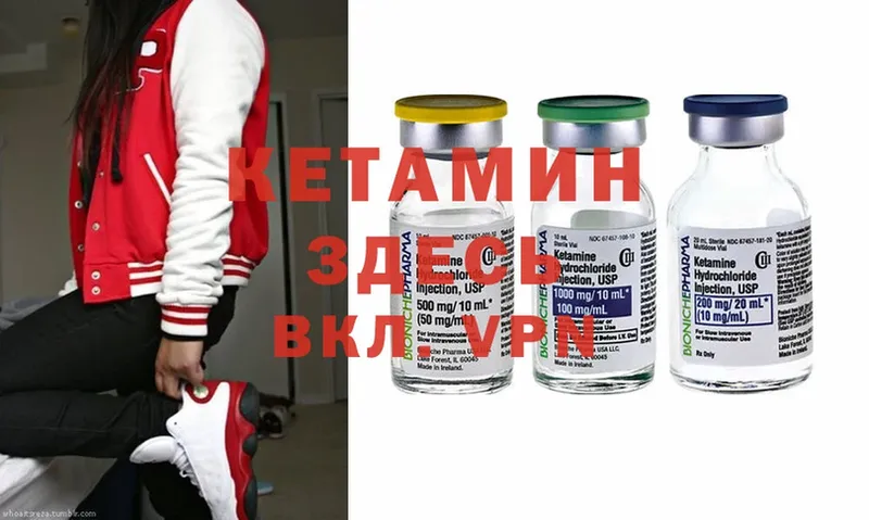 сколько стоит  Нефтеюганск  КЕТАМИН ketamine 