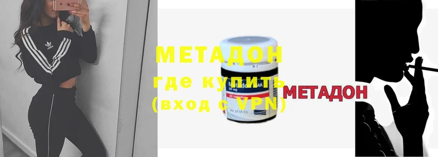 МЕТАДОН methadone  Нефтеюганск 